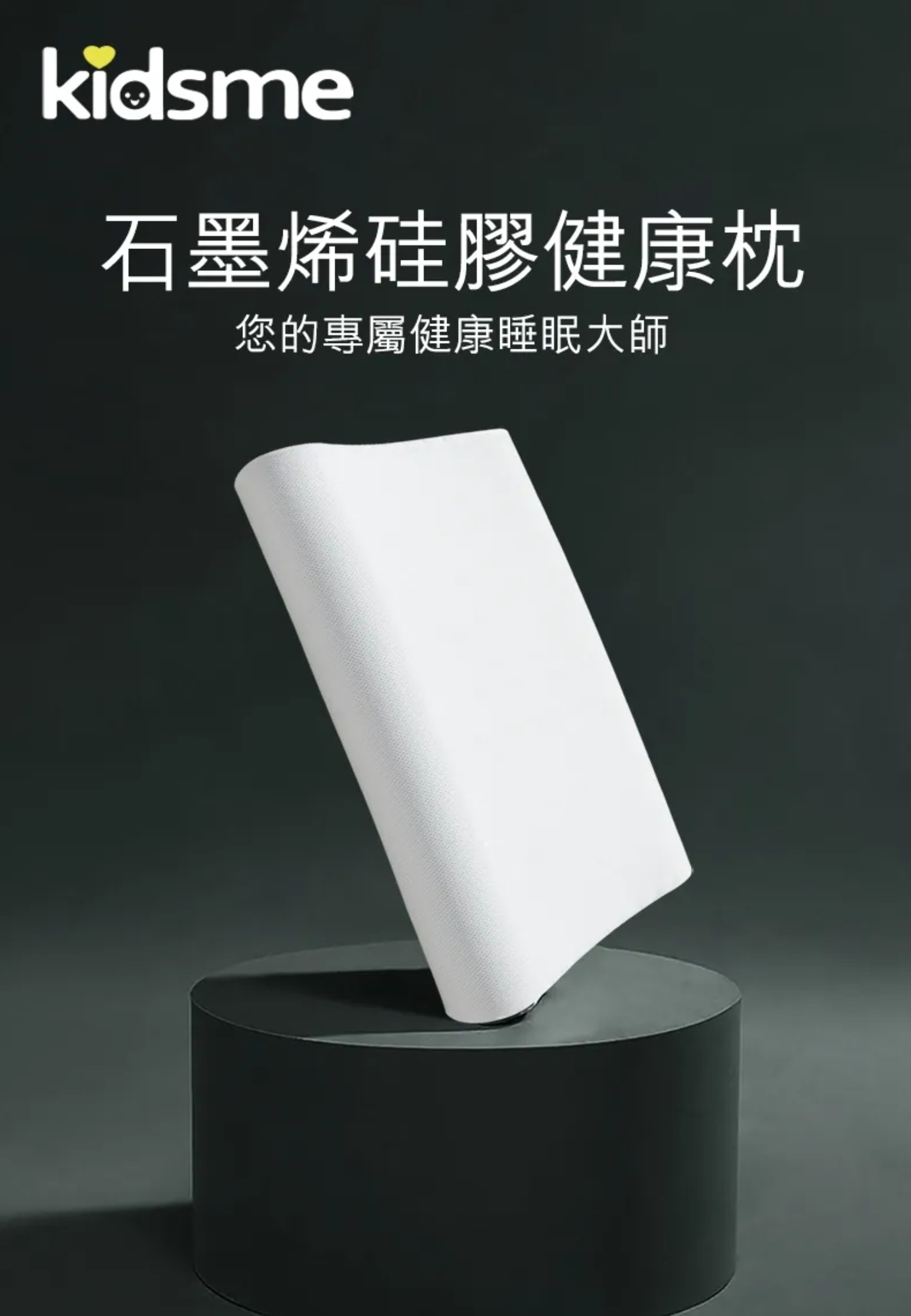 Cd8117  石墨烯硅膠健康枕(加高版) 尺寸:60 (L) X 36 (W) X 10/12 CM