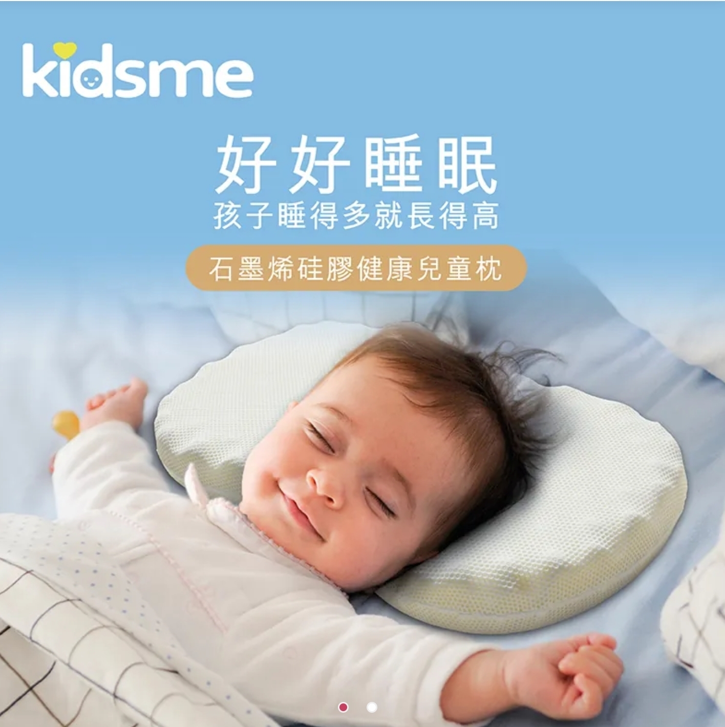 Cd8120  石墨烯健康兒童枕頭 適用年齢-6-10歳) 送十片兒童口罩  尺寸: 46 (L)x 25.5 (W)x5 cm