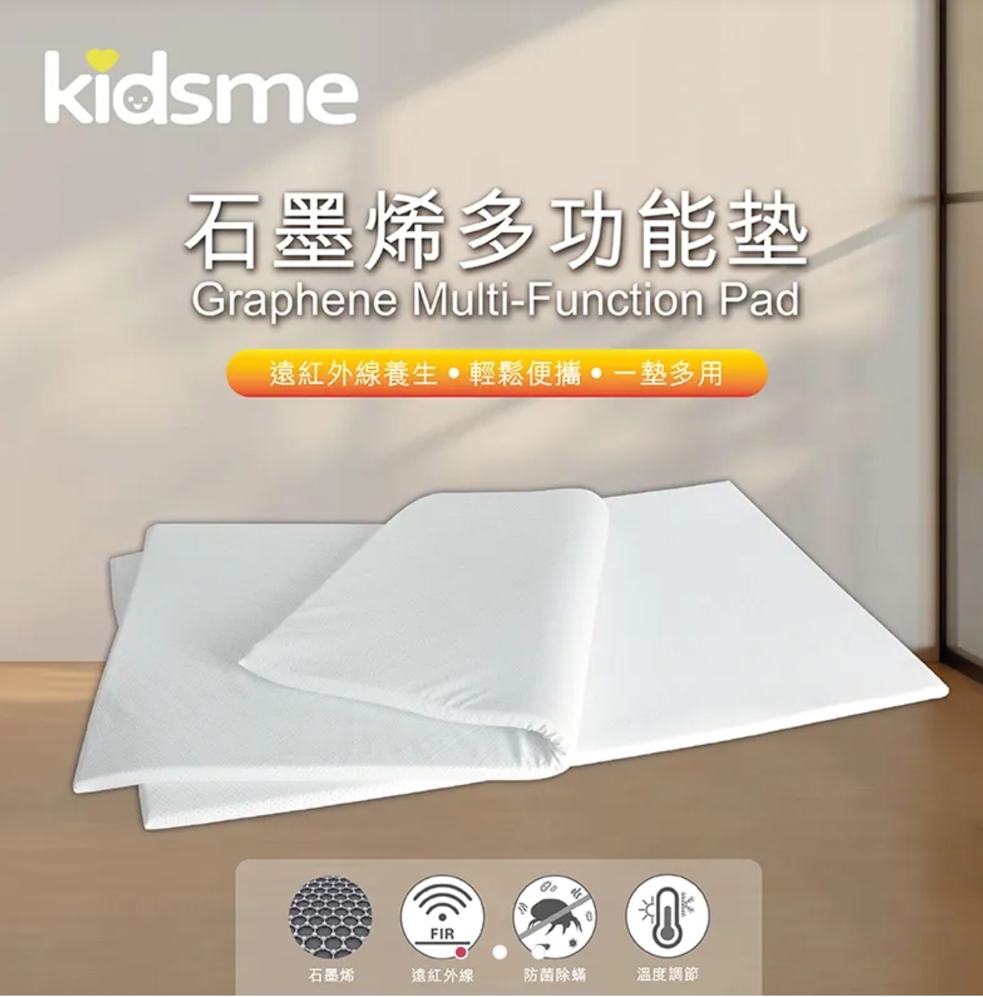 Cd8121   石墨烯多功能枕墊 尺寸:55(L)X 34(W)X1CM