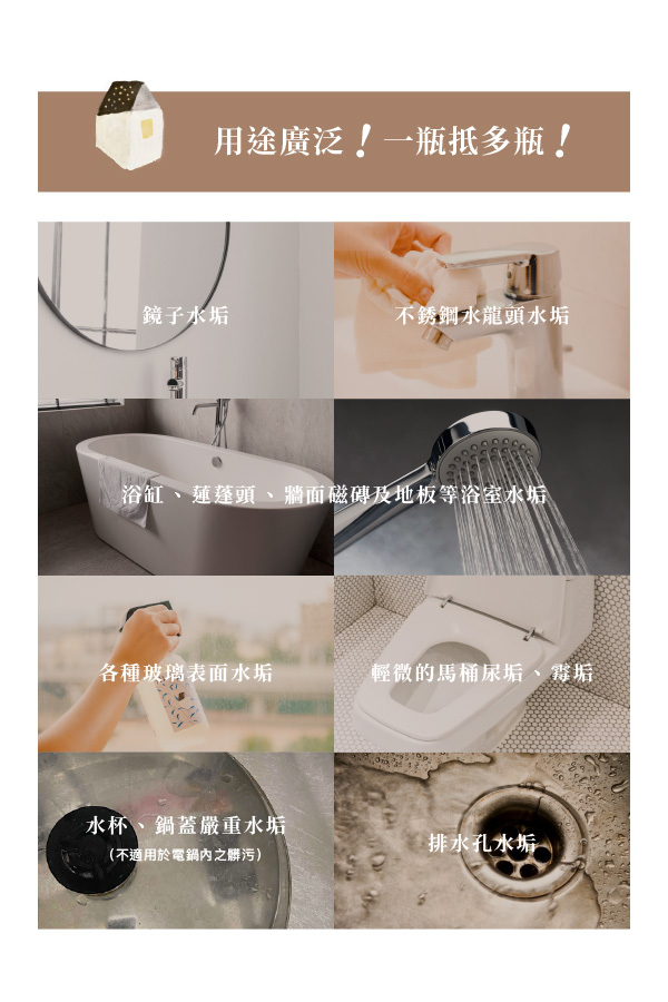 慢享植萃除垢噴霧可使用在哪些地方?用途廣泛一瓶抵多瓶!