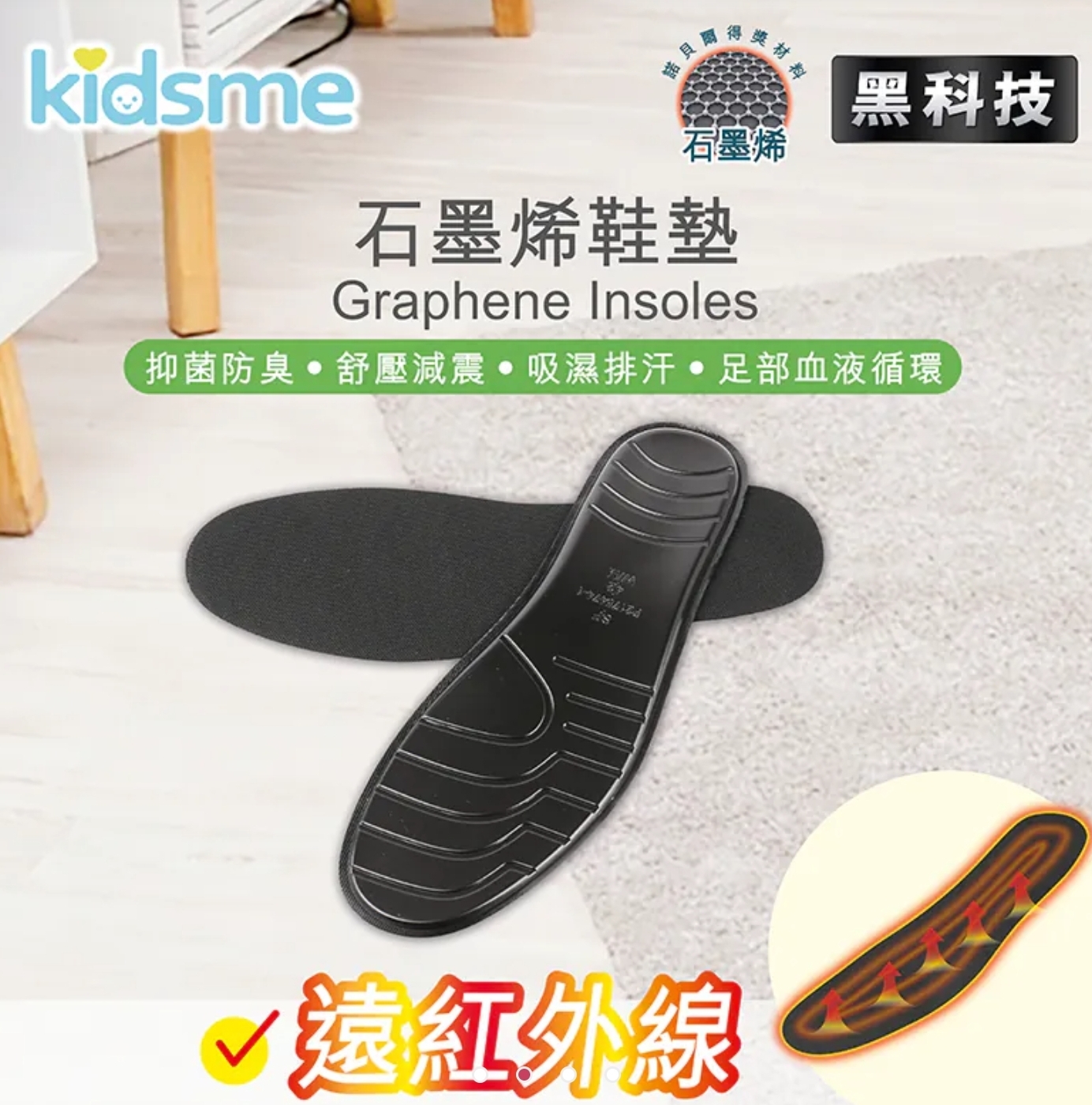 Cd8126  石墨烯鞋垫 (36/38/40/42/44)