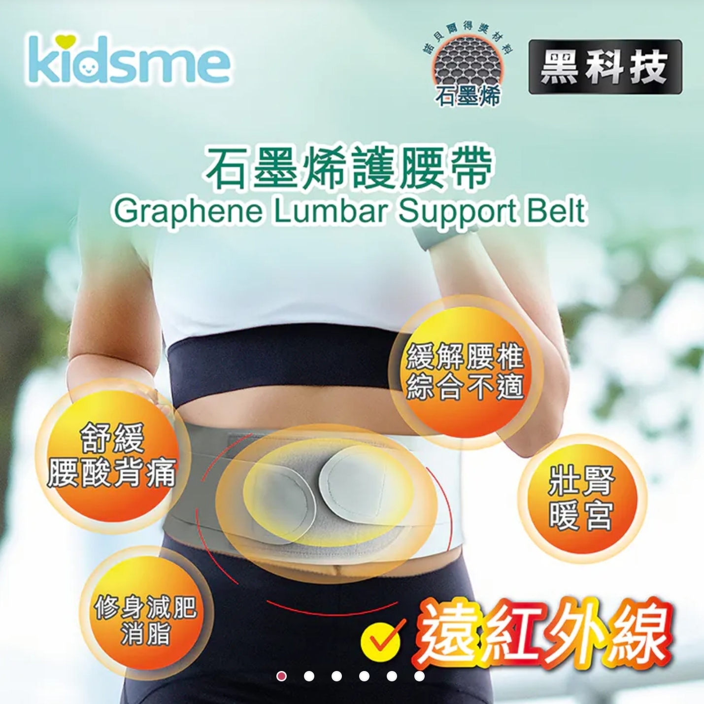 Cd8127  石墨烯護腰带 白色/紫色  (S/94cm m/106cm L/120cm)  x高12cm