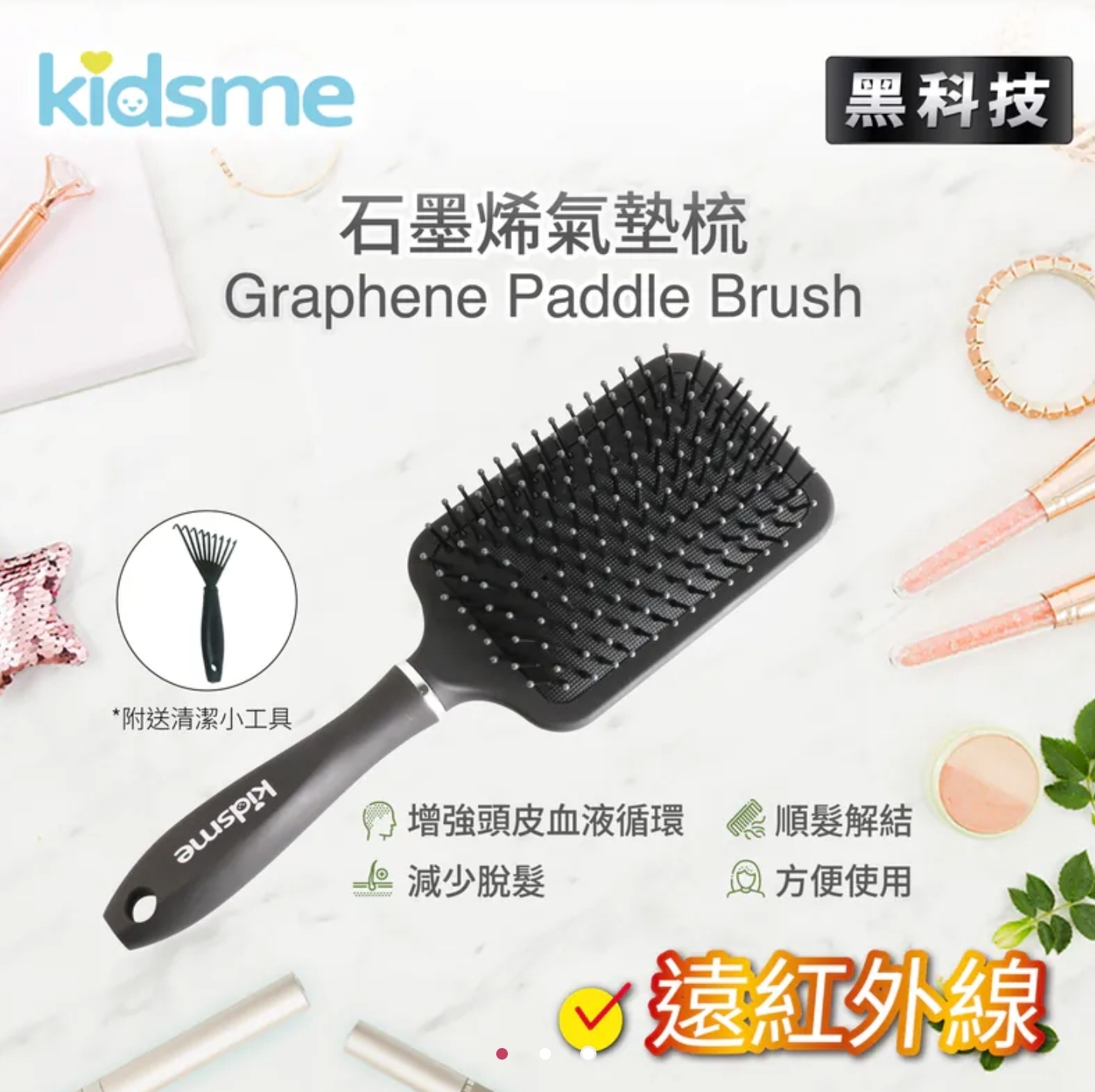 CD8140  石墨烯氣墊梳  8.5 * 26 CM