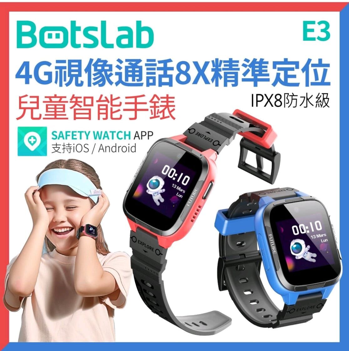 Botslab 360 E3 4G Video Call 8X Precision Positioning Children's Smart Watch