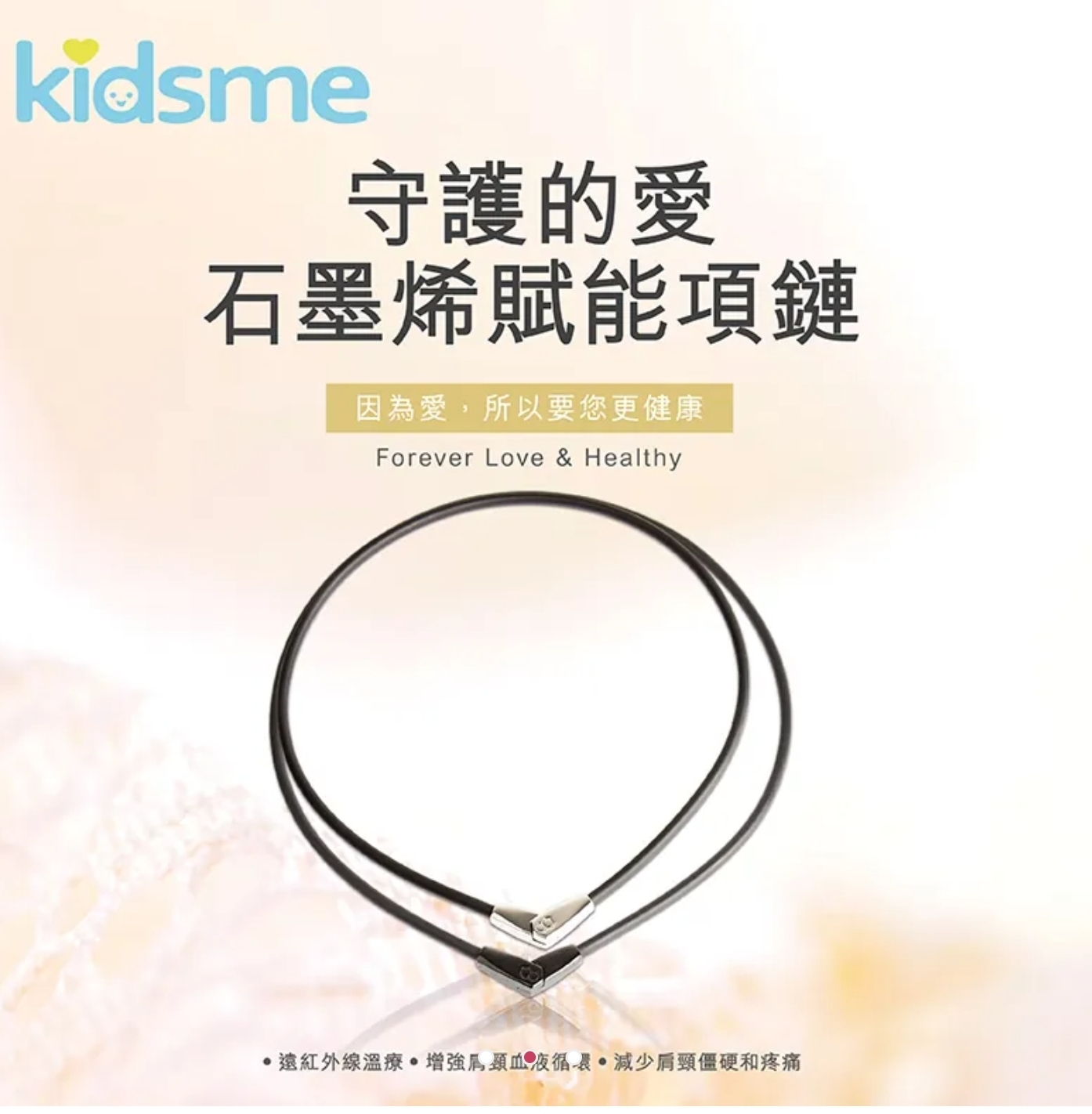 Cd8106  石墨烯賦能項鍾男装)  尺寸: 50CM (長) X 4MM