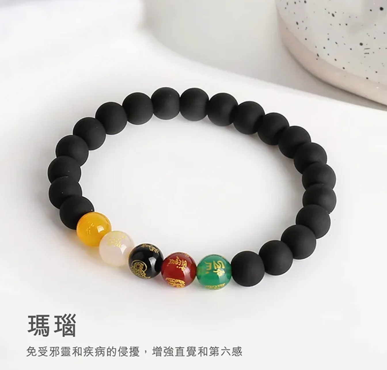 Cd8115  石墨烯8mm串珠手鍵-五粒 瑪瑙  石墨烯珠仔19粒 附送2粒石墨烯珠仔及繩