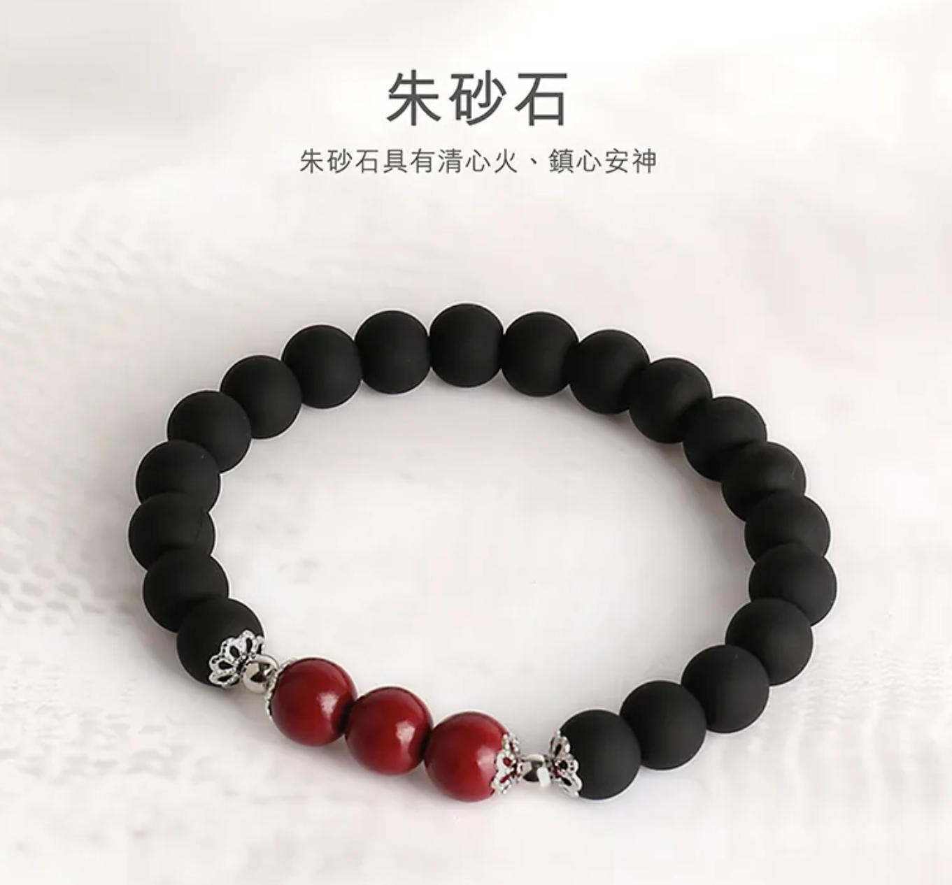 Cd8113  石墨烯8mm串珠手鍵-三粒 朱砂銀扣