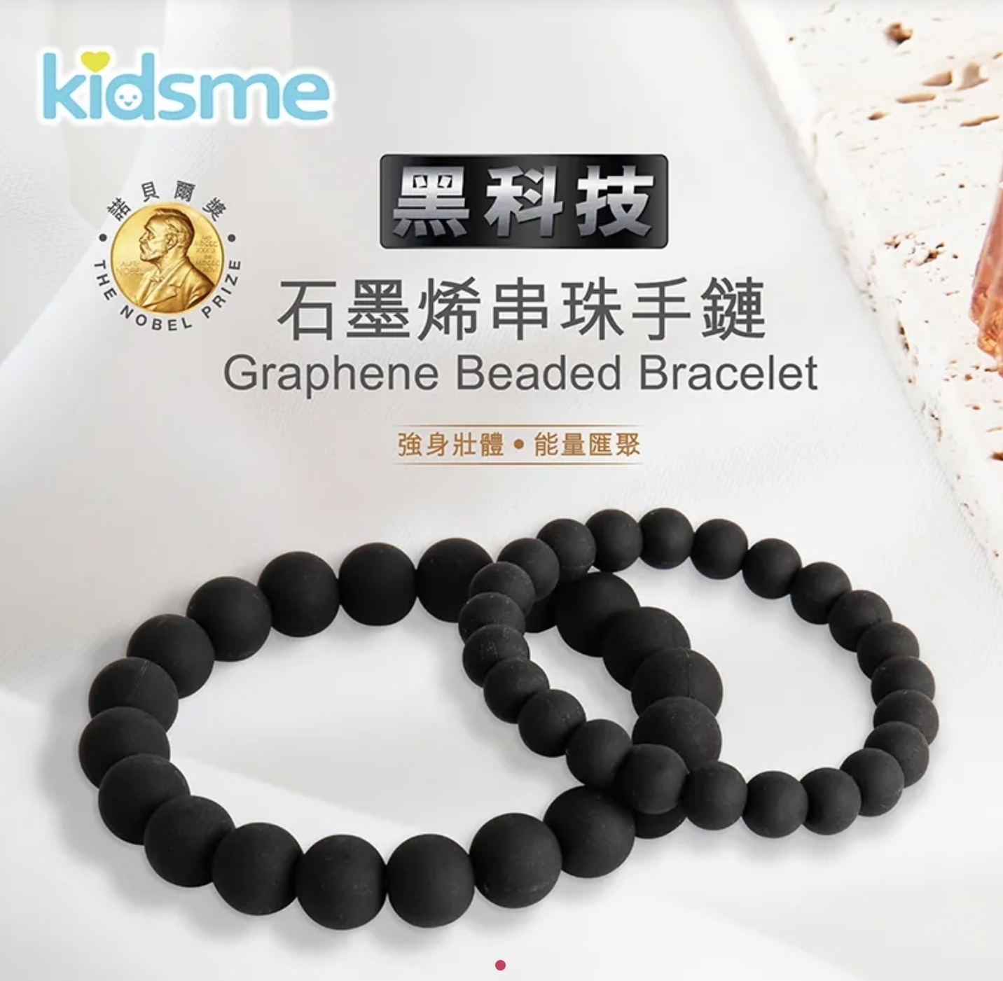 Cd8108  石墨烯11mm串珠手鍵  石墨烯珠仔21粒 附送2粒石墨烯珠仔及繩