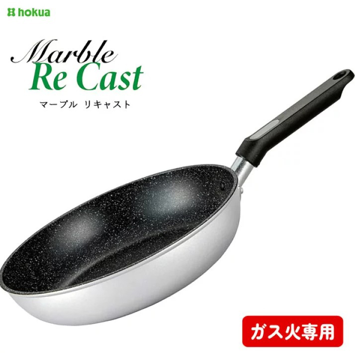 (宅配 含運) 日本製 Hokua 北陸 Marble Cast 高耐磨 大理石紋路 平底鍋 (無盒裝)