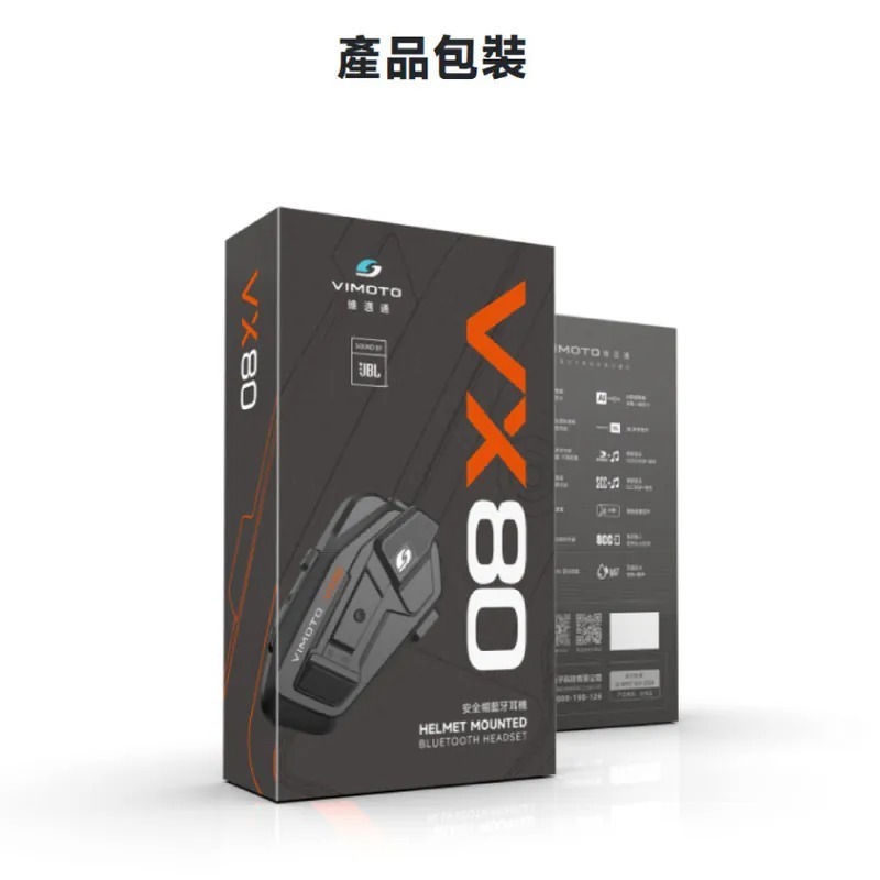 VIMOTO 維邁通 VX80 安全帽藍牙耳機