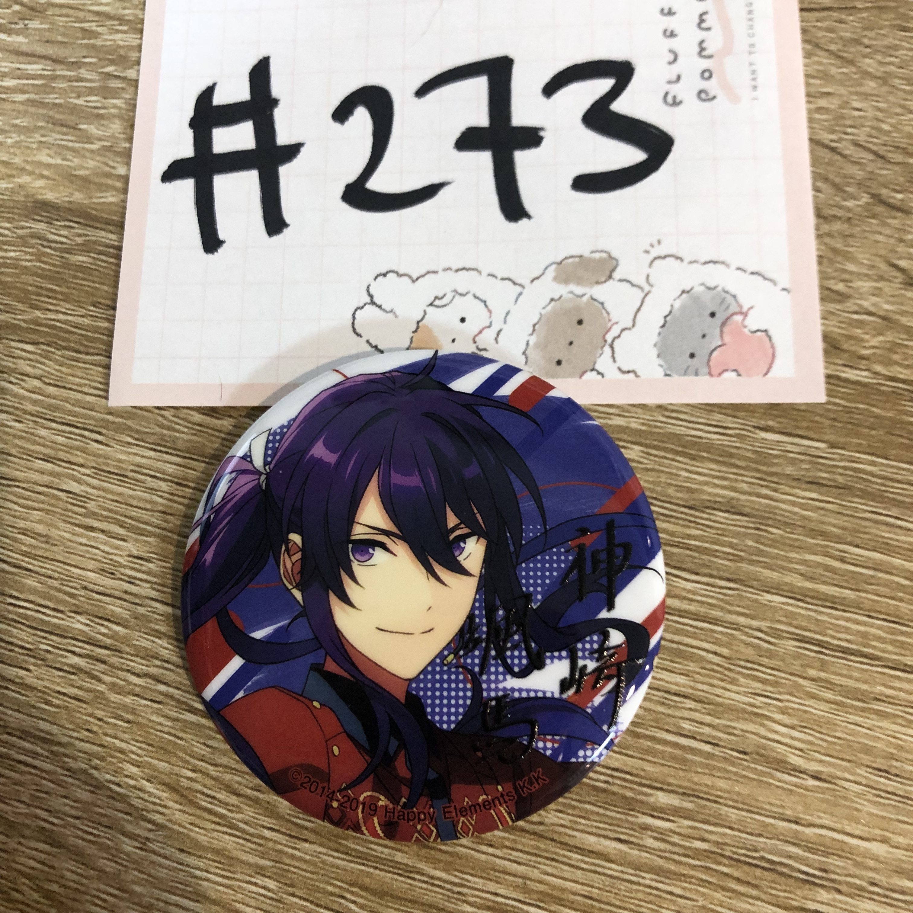 ES 颯馬 襟章#272