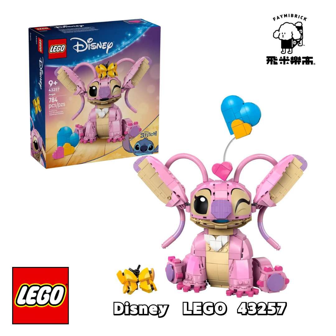 樂高 43257 安琪 ｜ LEGO Disney 系列 ｜ 飛米樂高專賣店