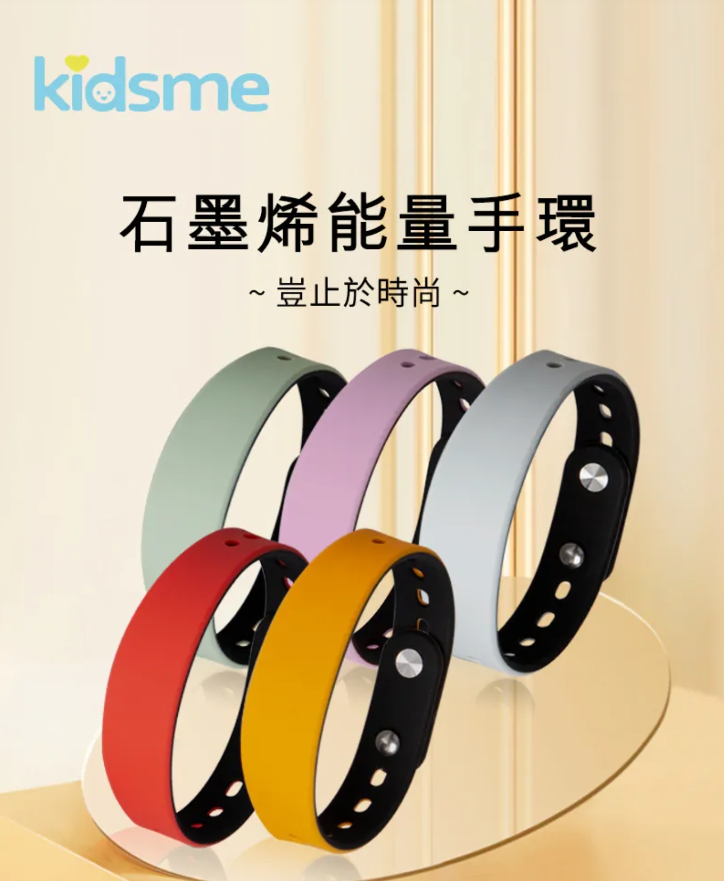 Cd8142  石墨烯手環