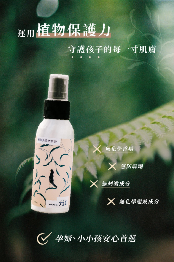 運用植物保護力,守護孩子的每一寸肌膚