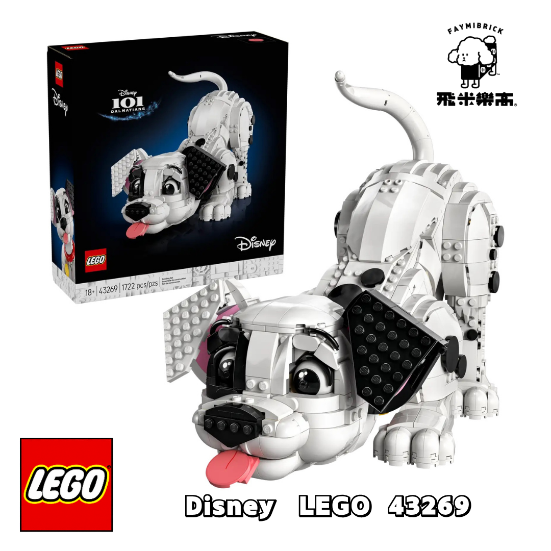 樂高 43269 《101 忠狗》小狗 ｜ LEGO Disney 系列 ｜ 飛米樂高專賣店