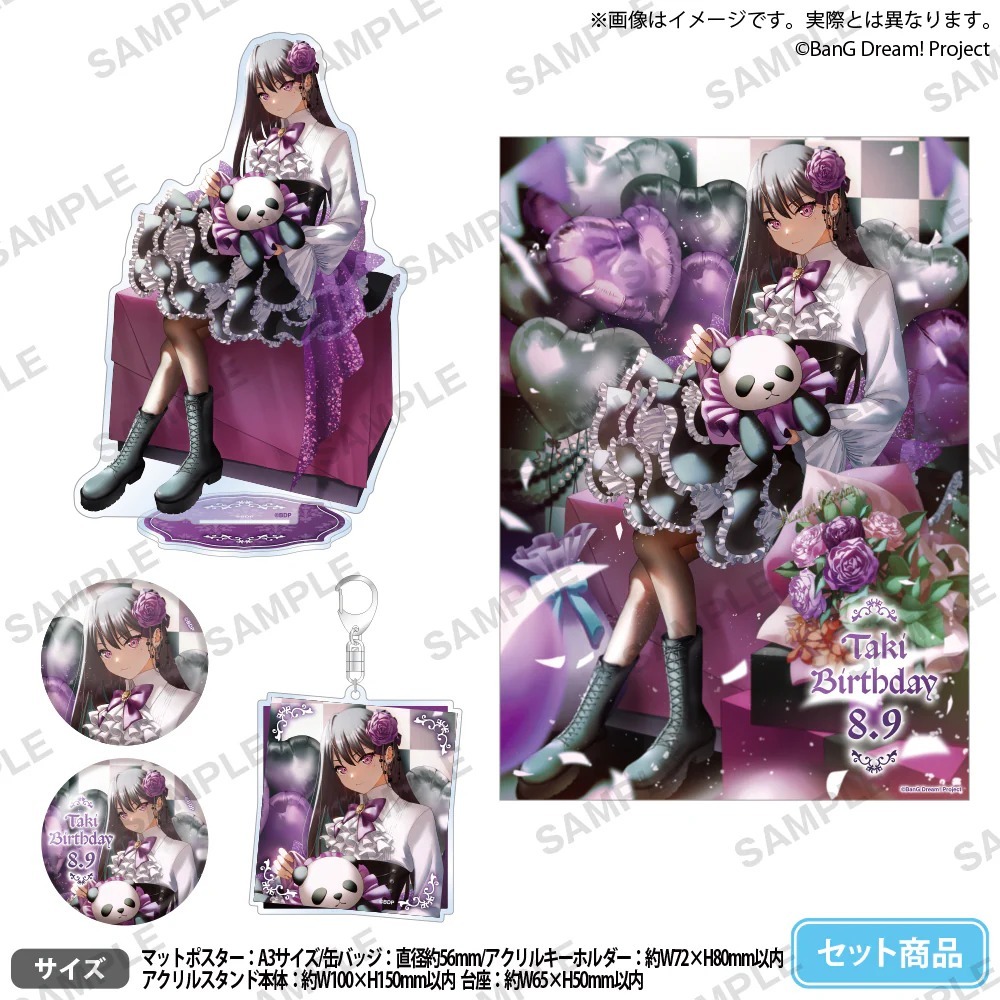 BanG Dream! MYGO 椎名立希生日記念2025