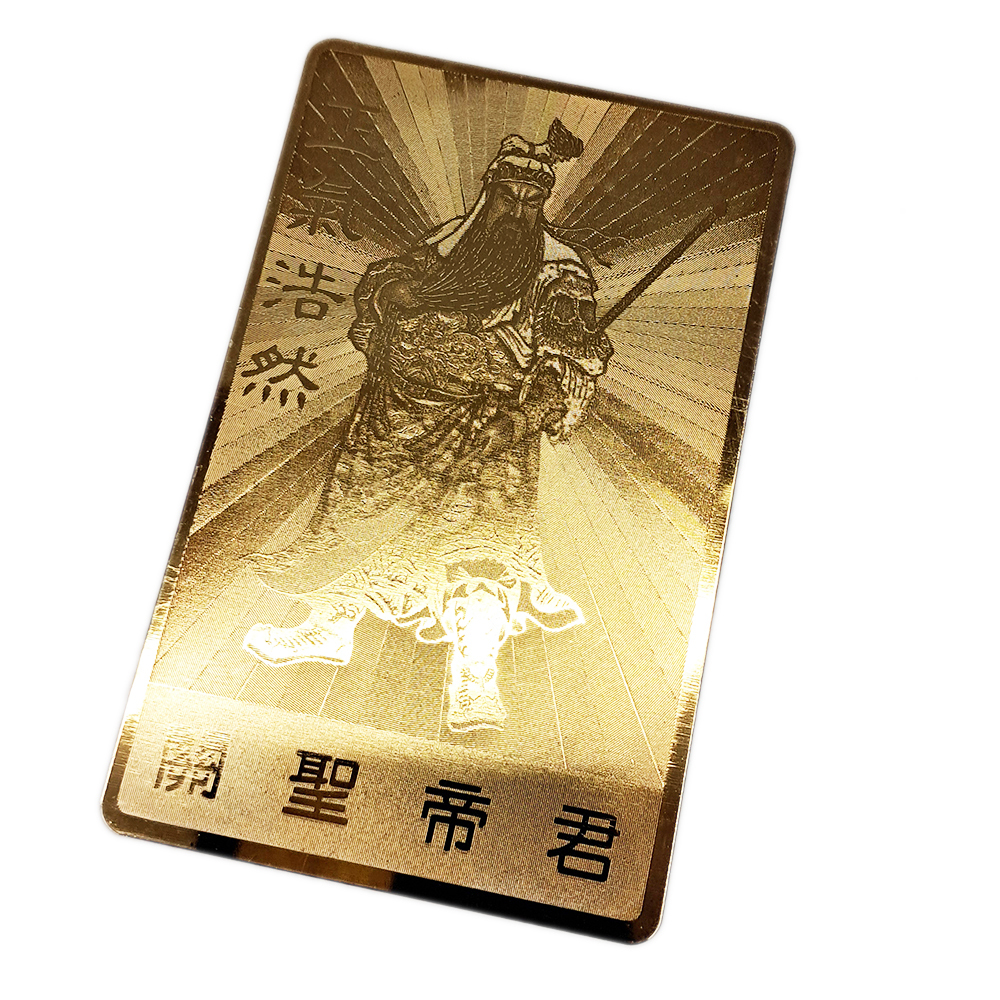 關聖帝君金銅片{雷射}小佛卡【十方】114891