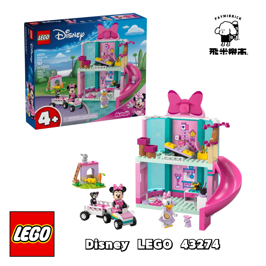 樂高 43274 米妮的寵物旅館 ｜ LEGO Disney 系列 ｜ 飛米樂高專賣店