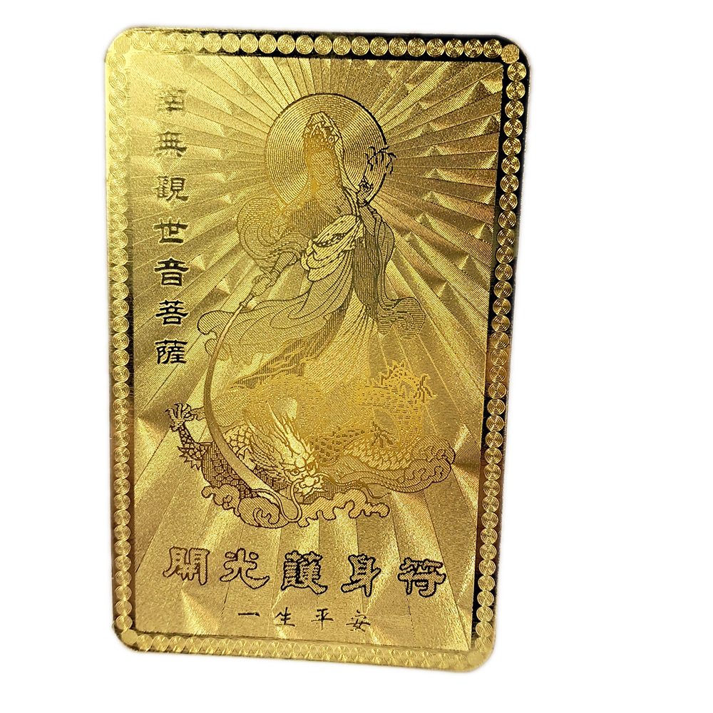 騎龍觀音 {金銅}雷射小卡【十方】147931