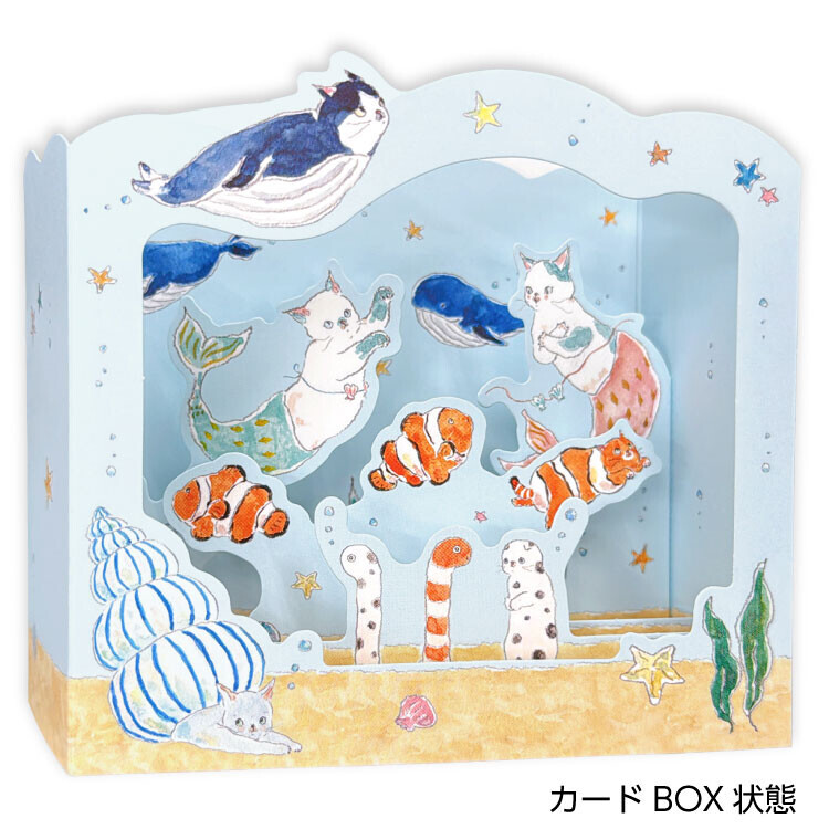貓與海底世界 立體卡片  トコロコムギ系列 ｜日本ACTIVE CORPORATION