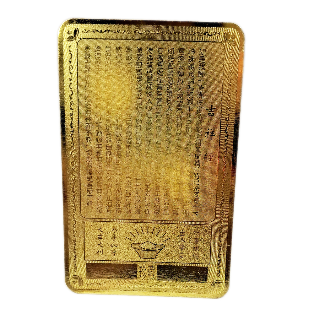 騎龍觀音 {金銅}雷射小卡【十方】147931