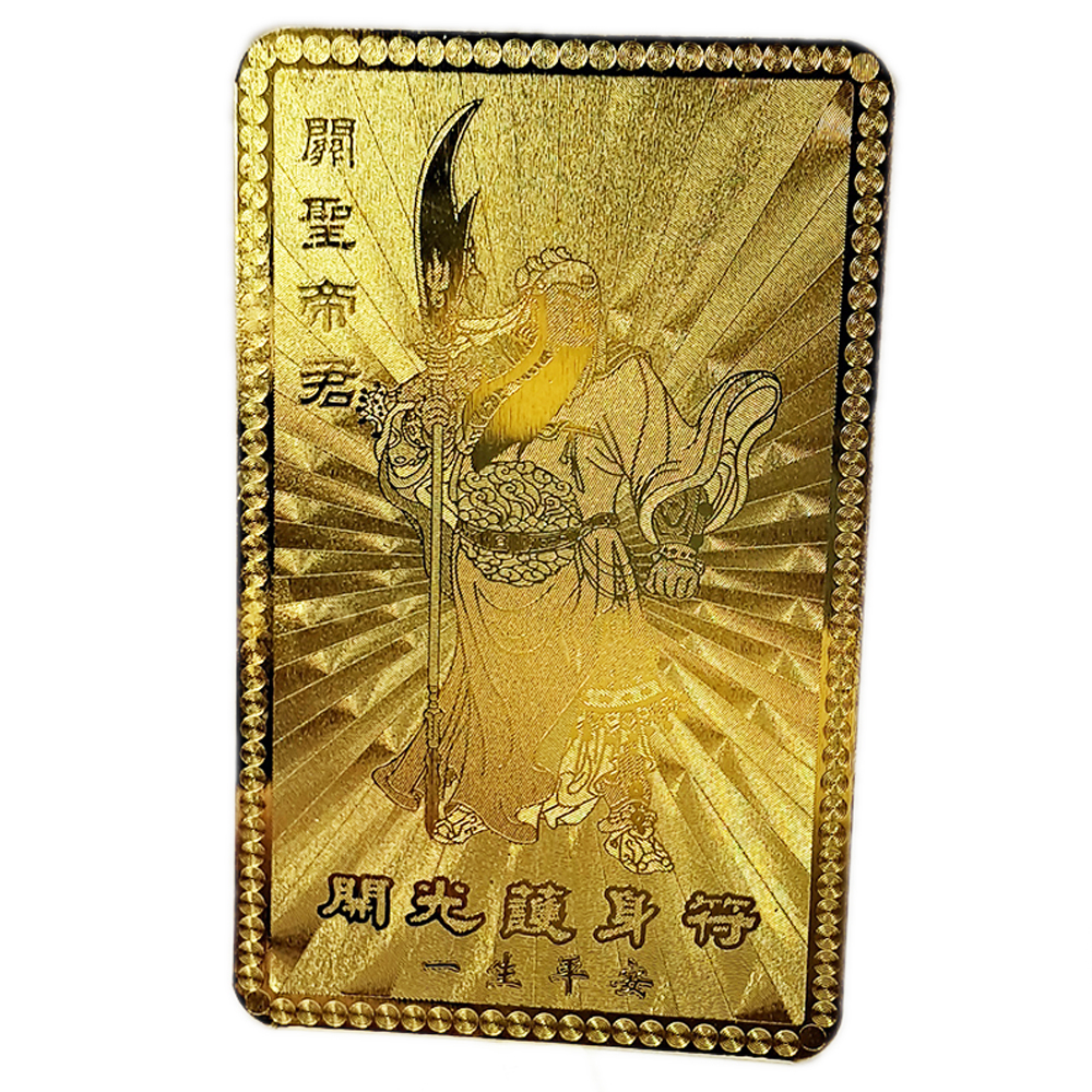 關聖帝君 {金銅}雷射小卡【十方】147932