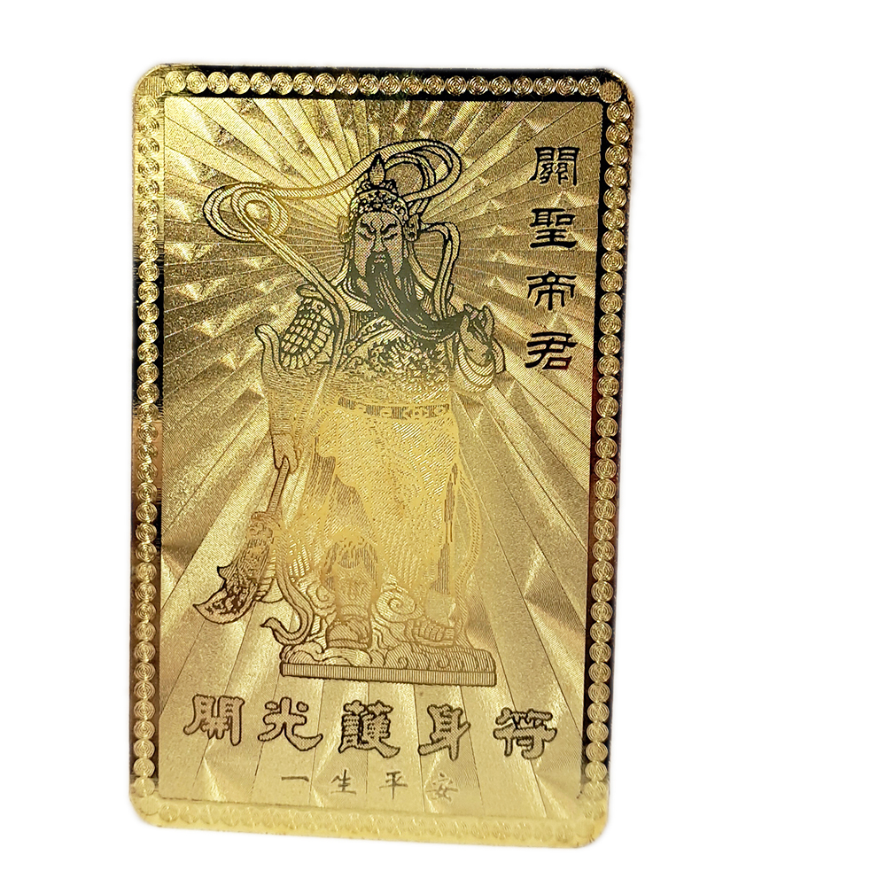 關聖帝君  {金銅}雷射小卡【十方】147933