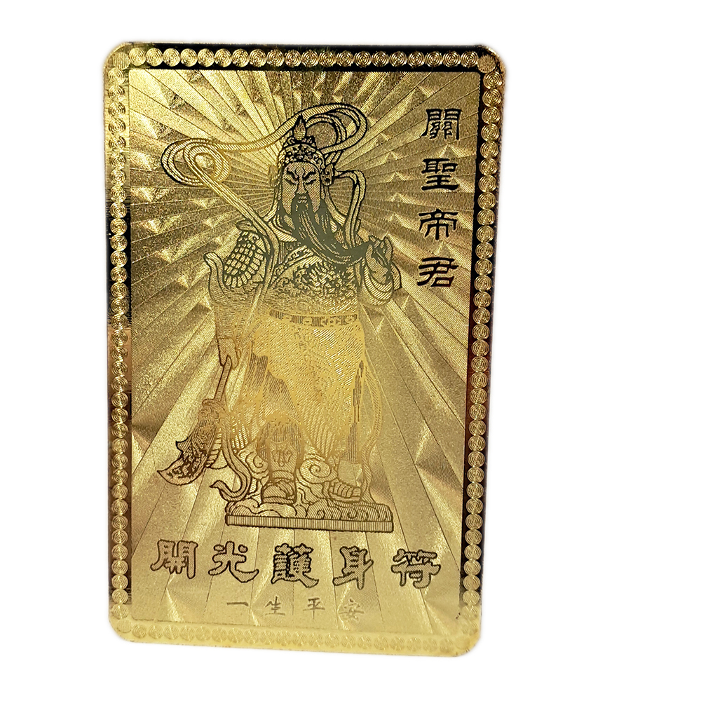 關聖帝君  {金銅}雷射小卡【十方】147933