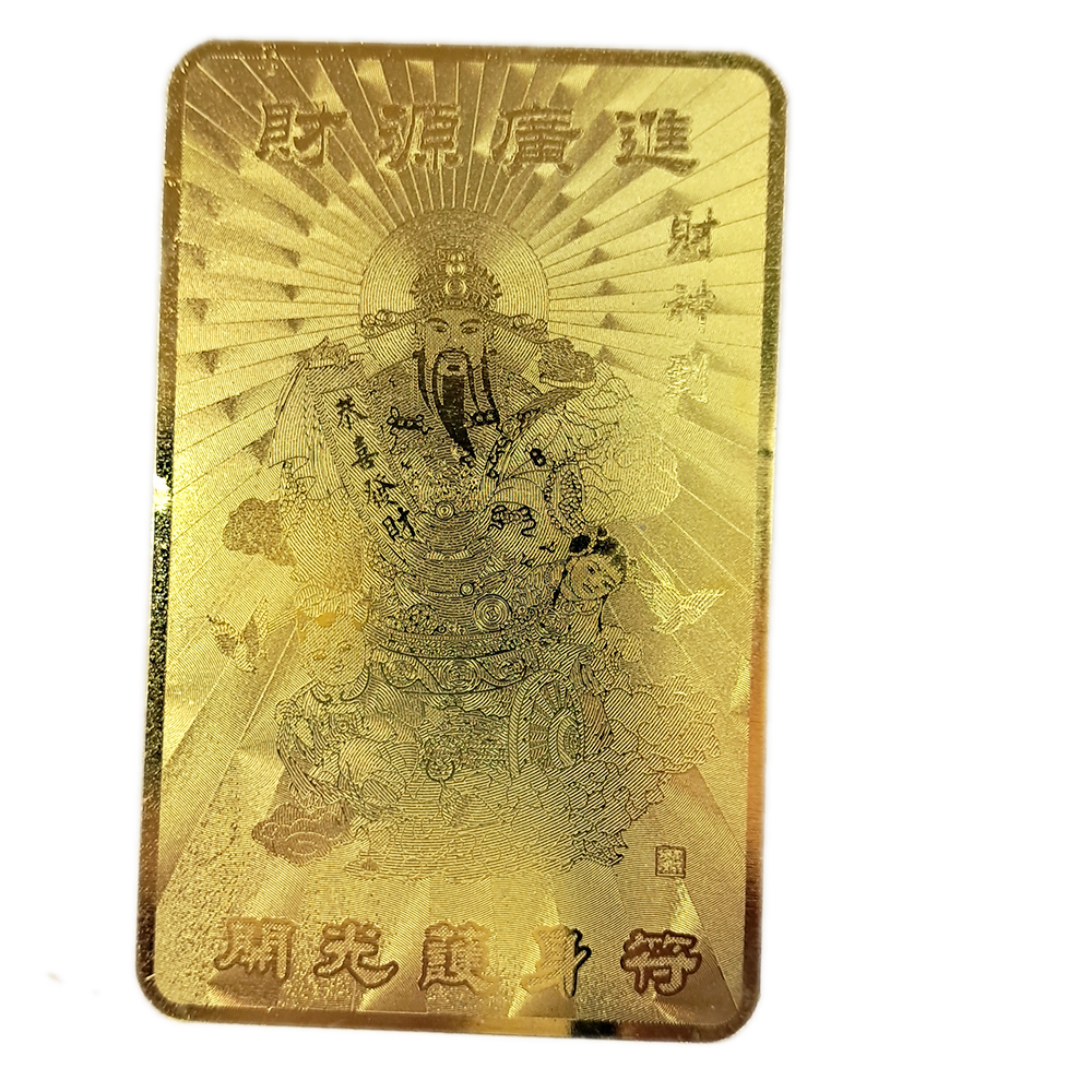 財神爺  {金銅}雷射小卡【十方】147935