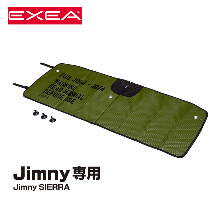 EXEA 星光產業 前擋遮陽板 SUZUKI JIMNY JB74W