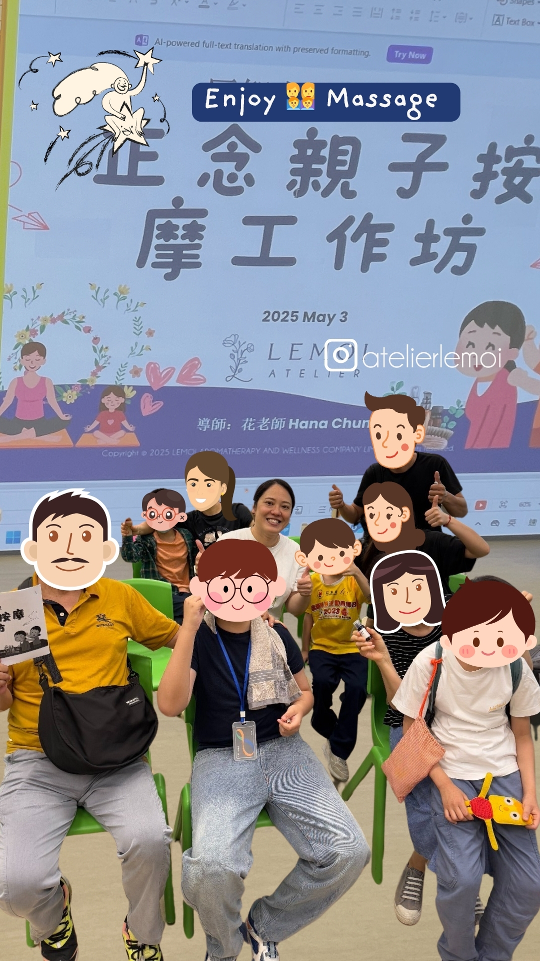 正念親子按摩工作坊