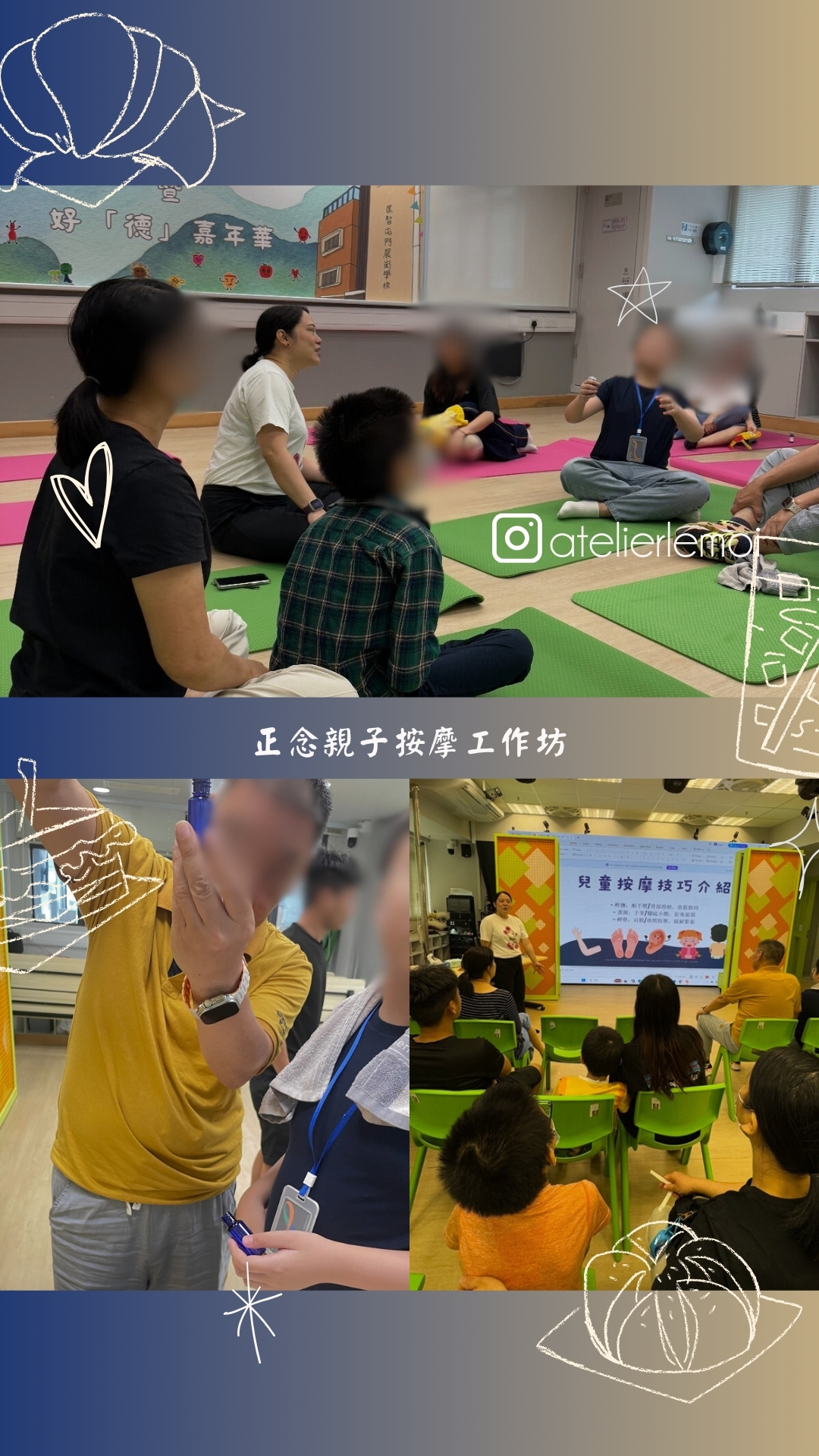 正念親子按摩工作坊