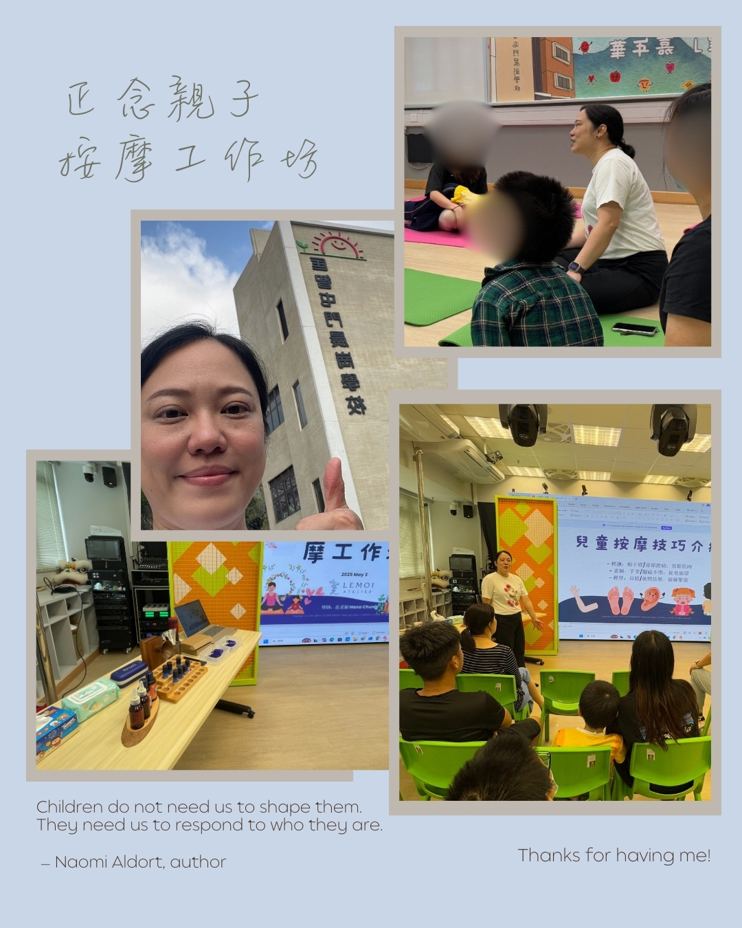 SEN 正念教學