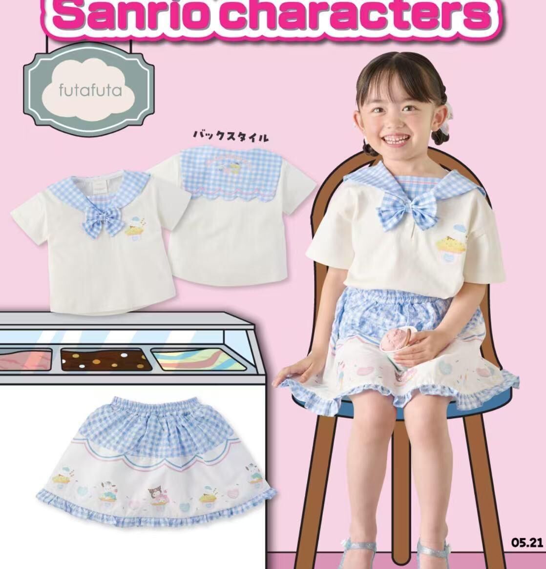 日單 Sanrio格子套裝