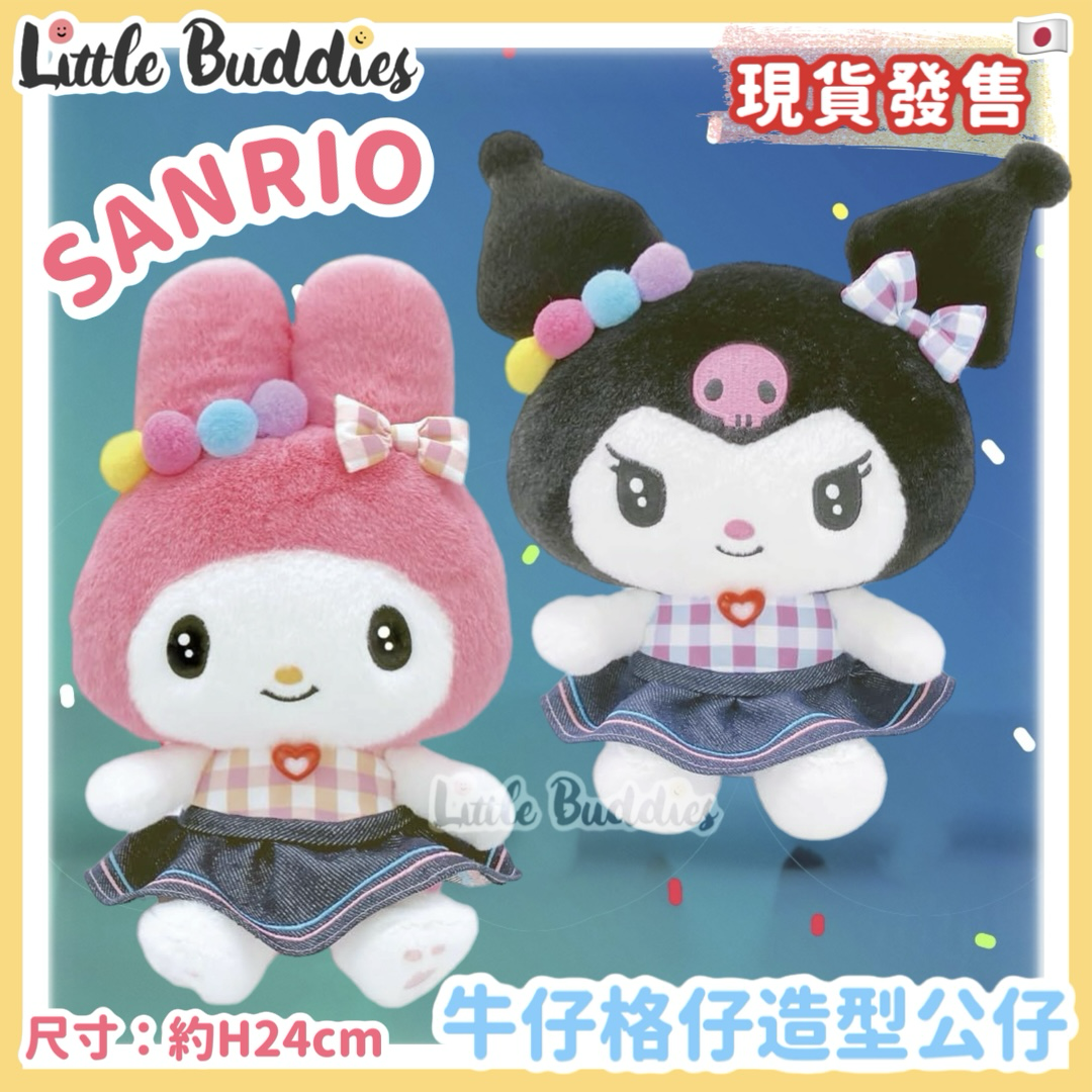 日本 Sanrio 牛仔格仔造型 - 公仔