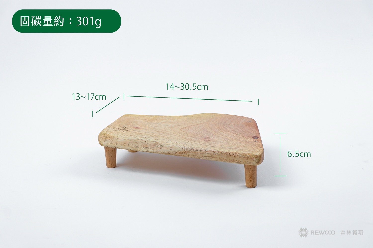 【0528專屬訂單 FB -陳*帆】REWOOD實木檯架