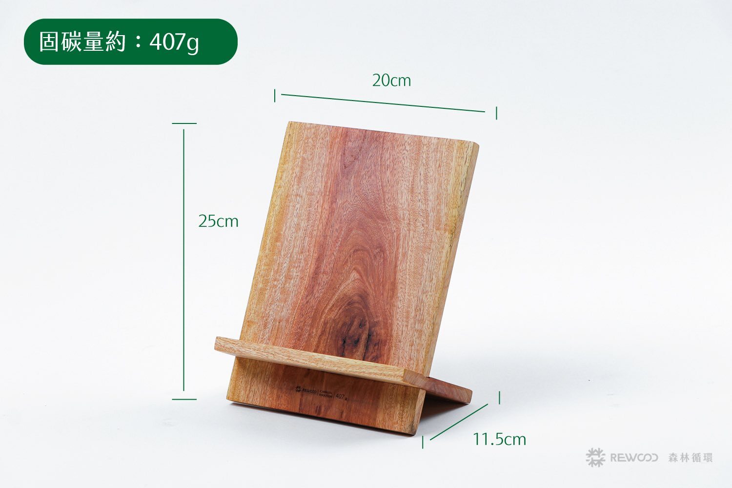 【0528專屬訂單 FB -Pe*ny Hs*eh】REWOOD精美書架｜平板架