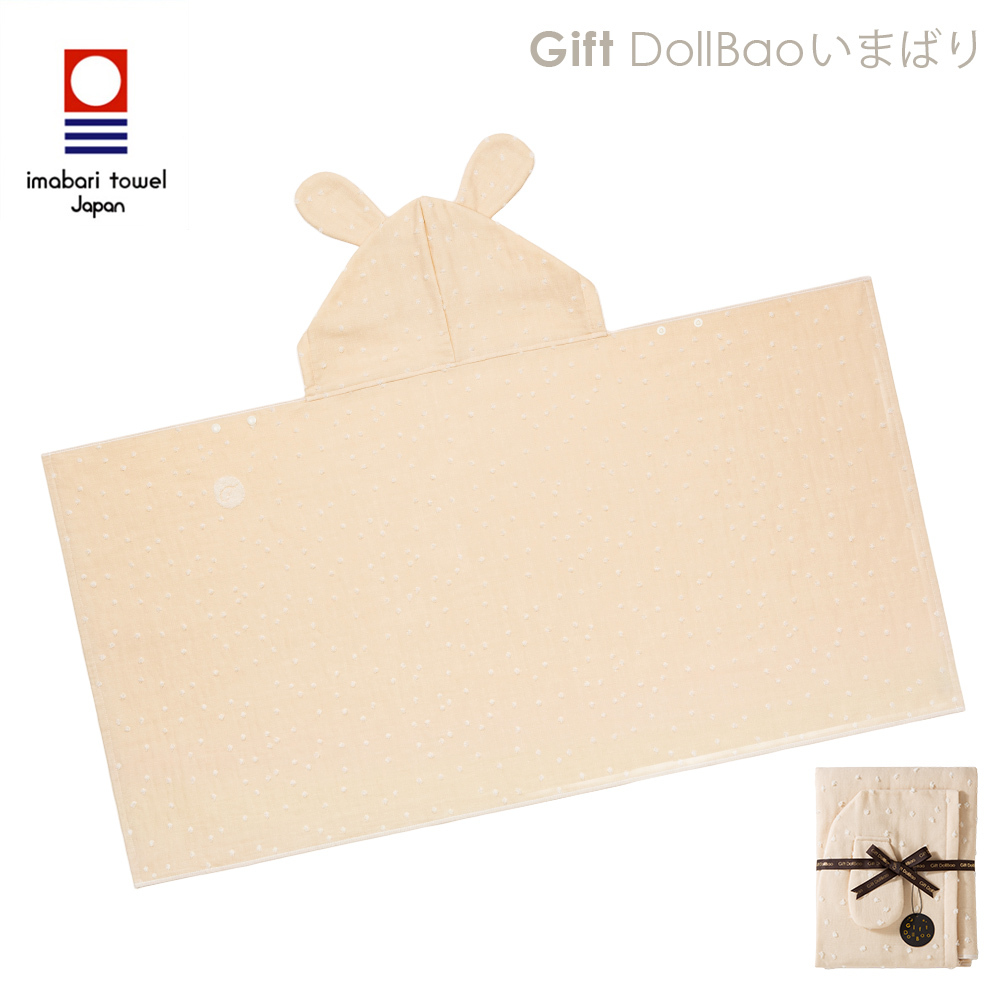 Gift DollBao 日本今治毛巾系列連帽浴巾(60x120cm)_雙面寶寶紗布巾｜奶茶泡泡