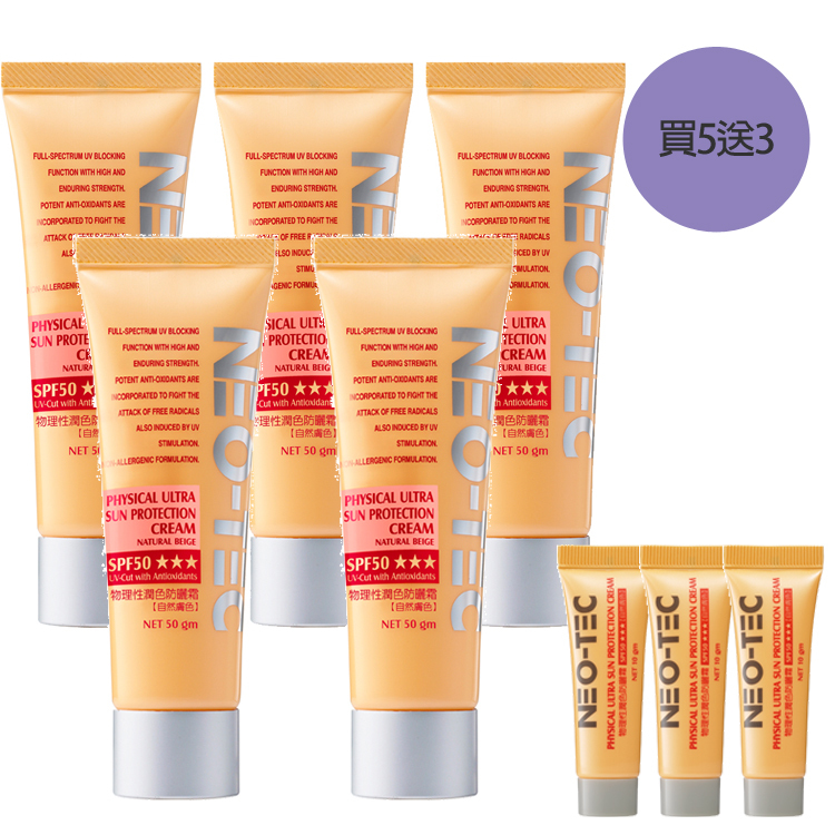 (官網獨家 5入加贈組)NEO-TEC 妮傲絲翠 物理性潤色防曬霜SPF50