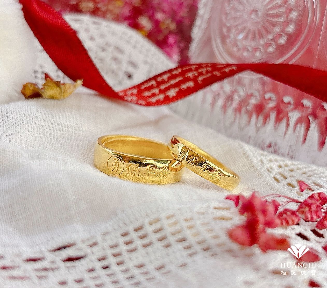 白沙屯媽祖 勇保平安 黃金對戒