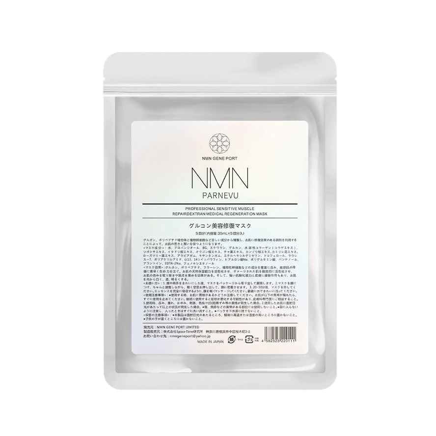 Space-Time Japan NMN GENE PORT NMN parnevu Facial Mask 5-Piece Set