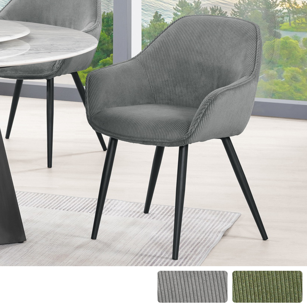 桑莫工業風絨布面扶手餐椅/單椅/休閒椅/洽談椅/商業椅(兩色可選)