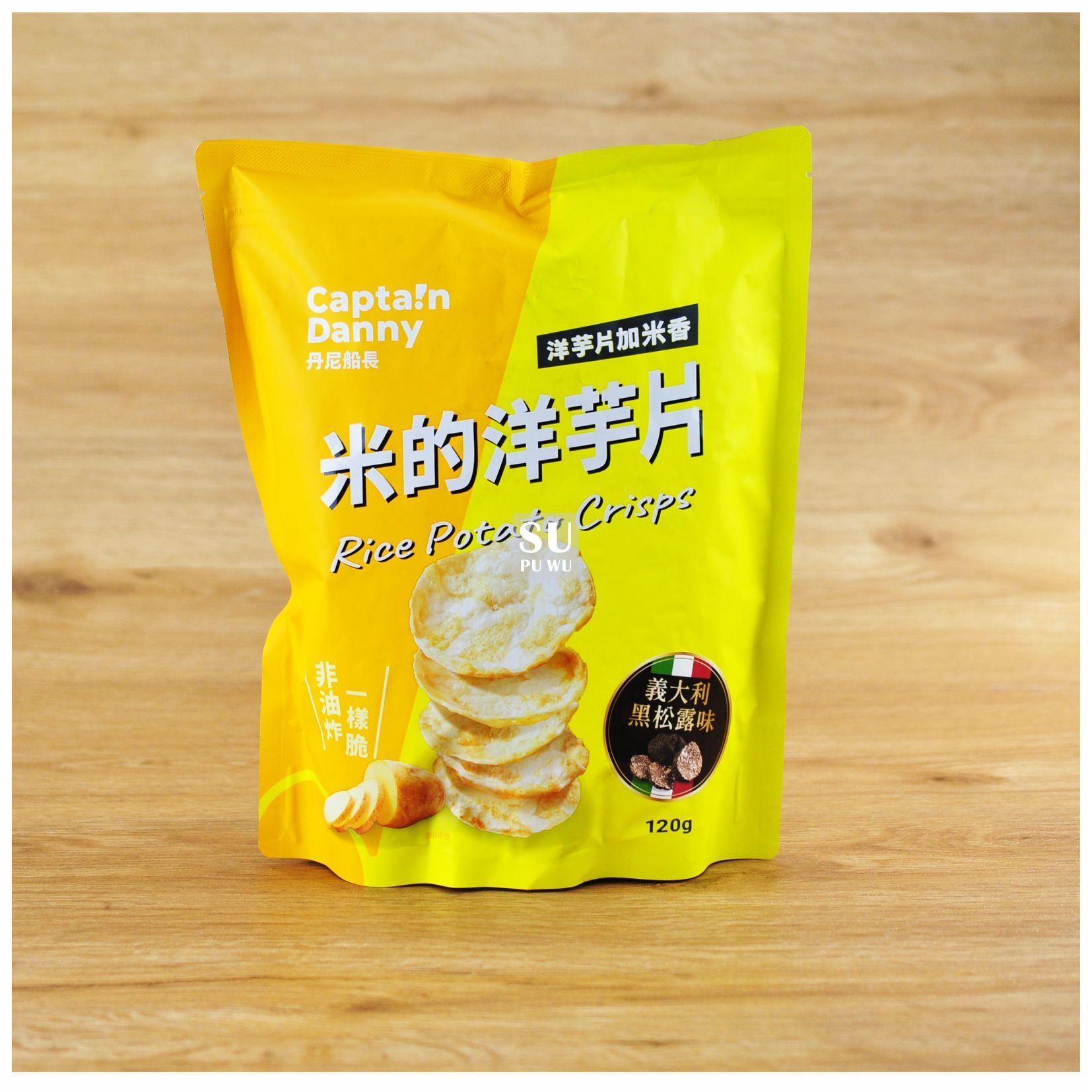 〔丹尼船長〕米米薯片 - 義大利黑松露味