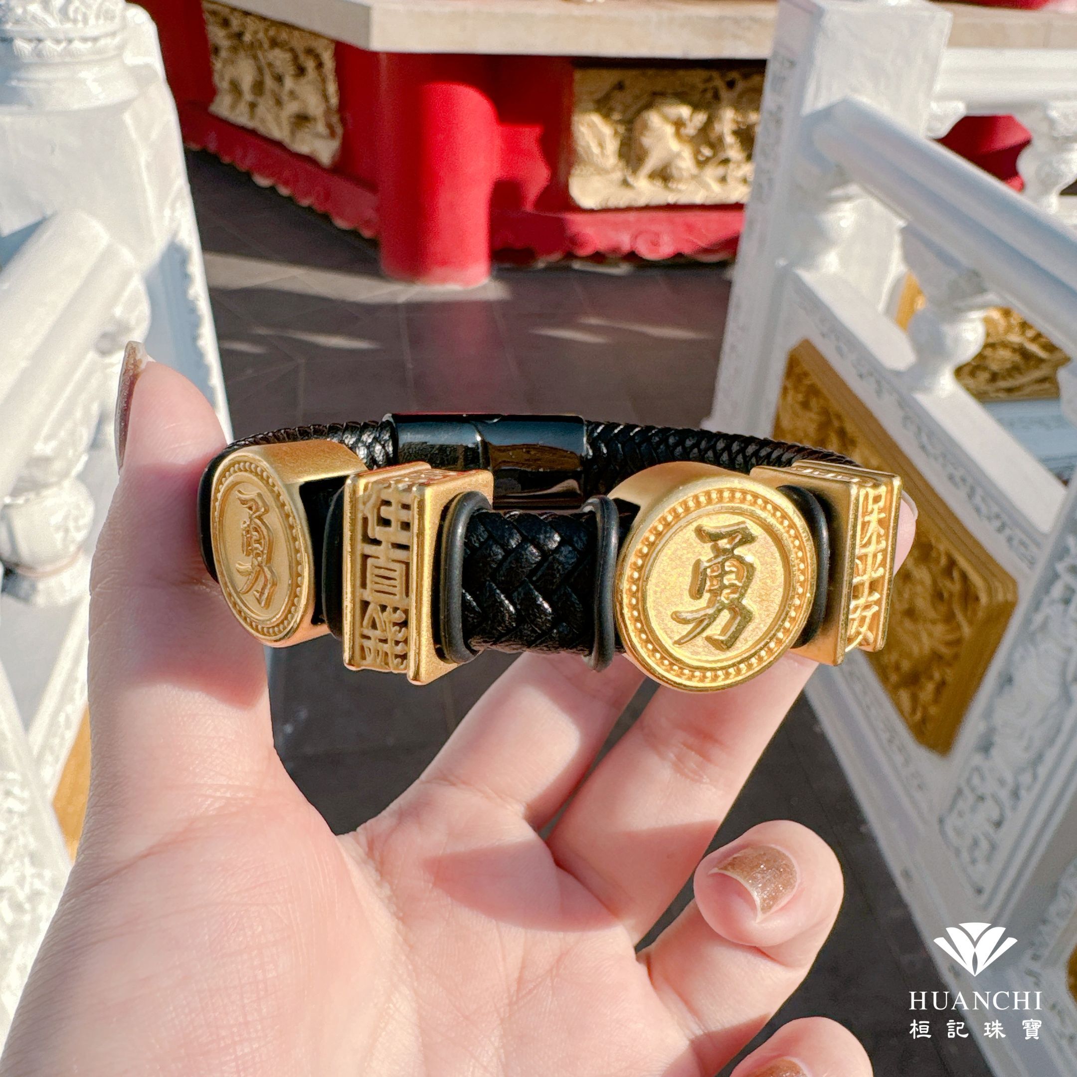 白沙屯媽祖 勇保平安(圓)-男 皮質編織金手鍊