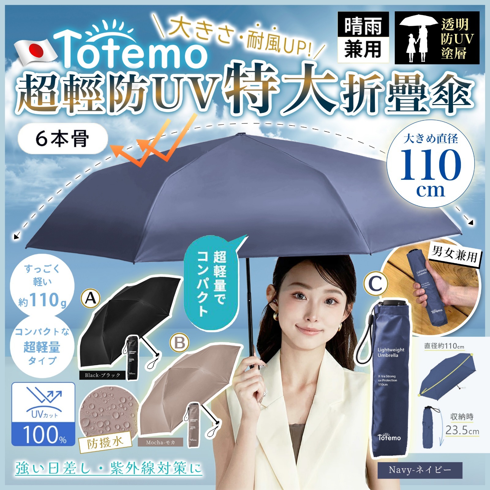 [M2116] [現貨] (K73) TOTEMO 超輕防UV特大炭纎折疊傘