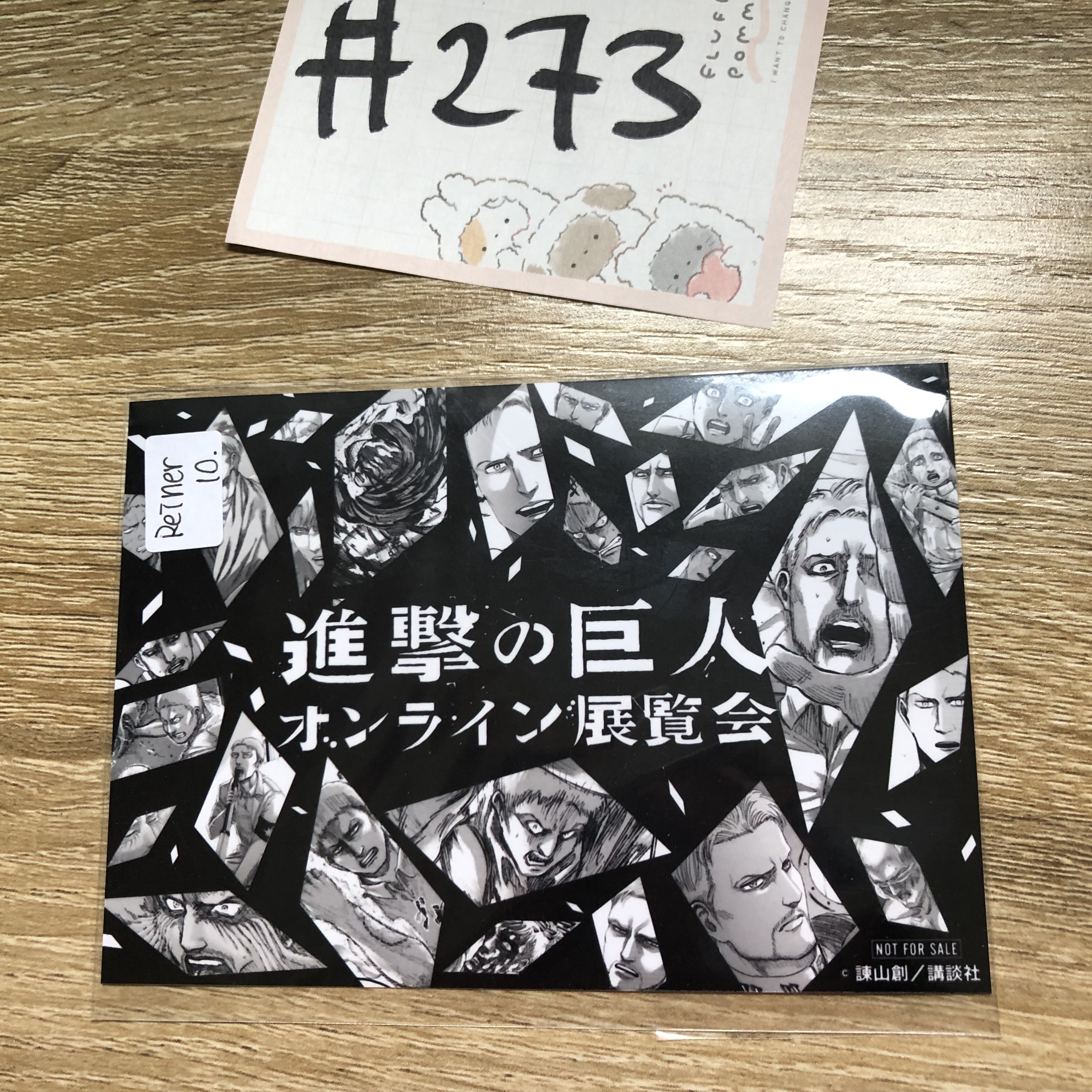 進擊的巨人 REINER  相卡#273