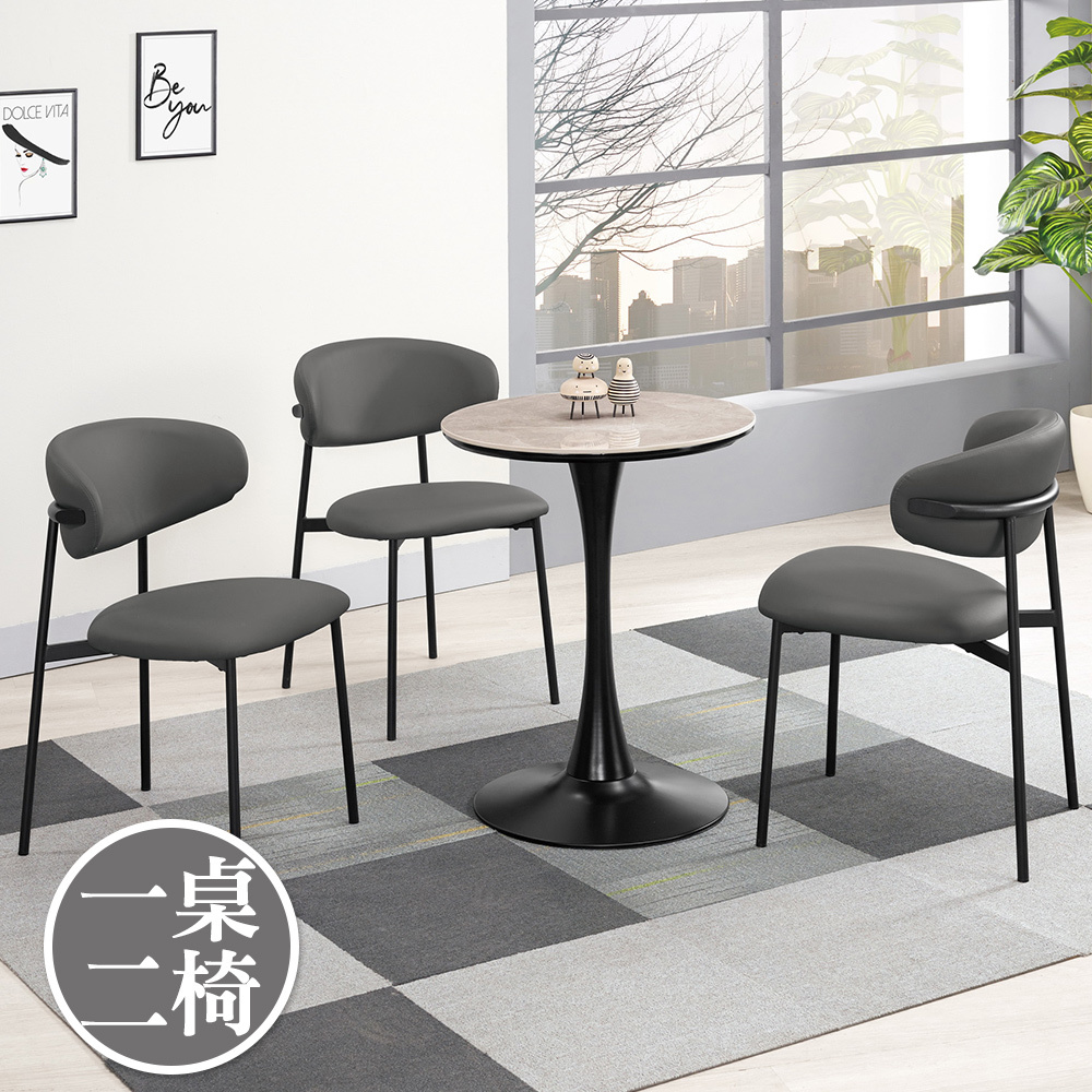 森比2.3尺工業風岩板圓型餐桌椅組合/洽談桌椅組合(一桌二椅)