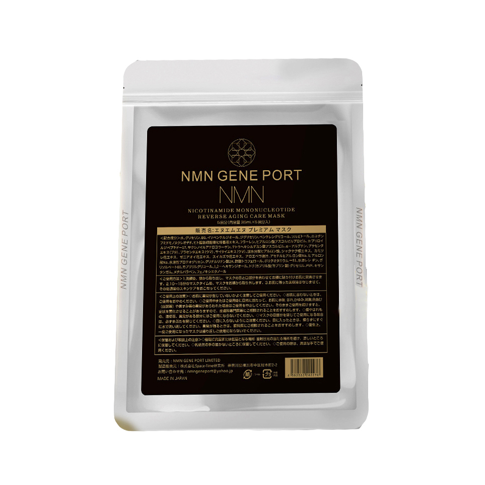 Space-Time Japan NMN GENE PORT Black Gold Edition NMN Anti-Aging Facial Mask 5-Piece Set