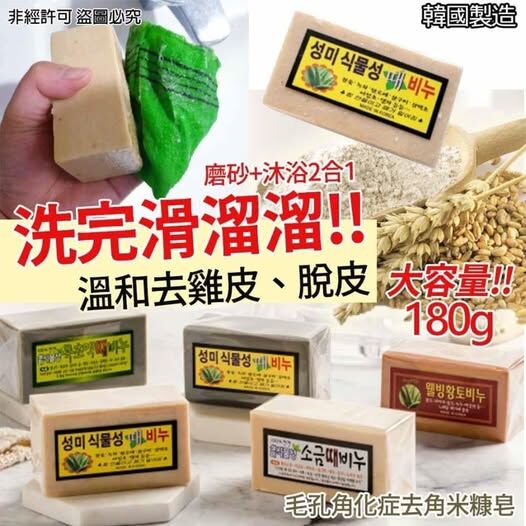 [2FBA0991] (K25) [現貨]  韓國零化學手工皂180g (款式隨機)