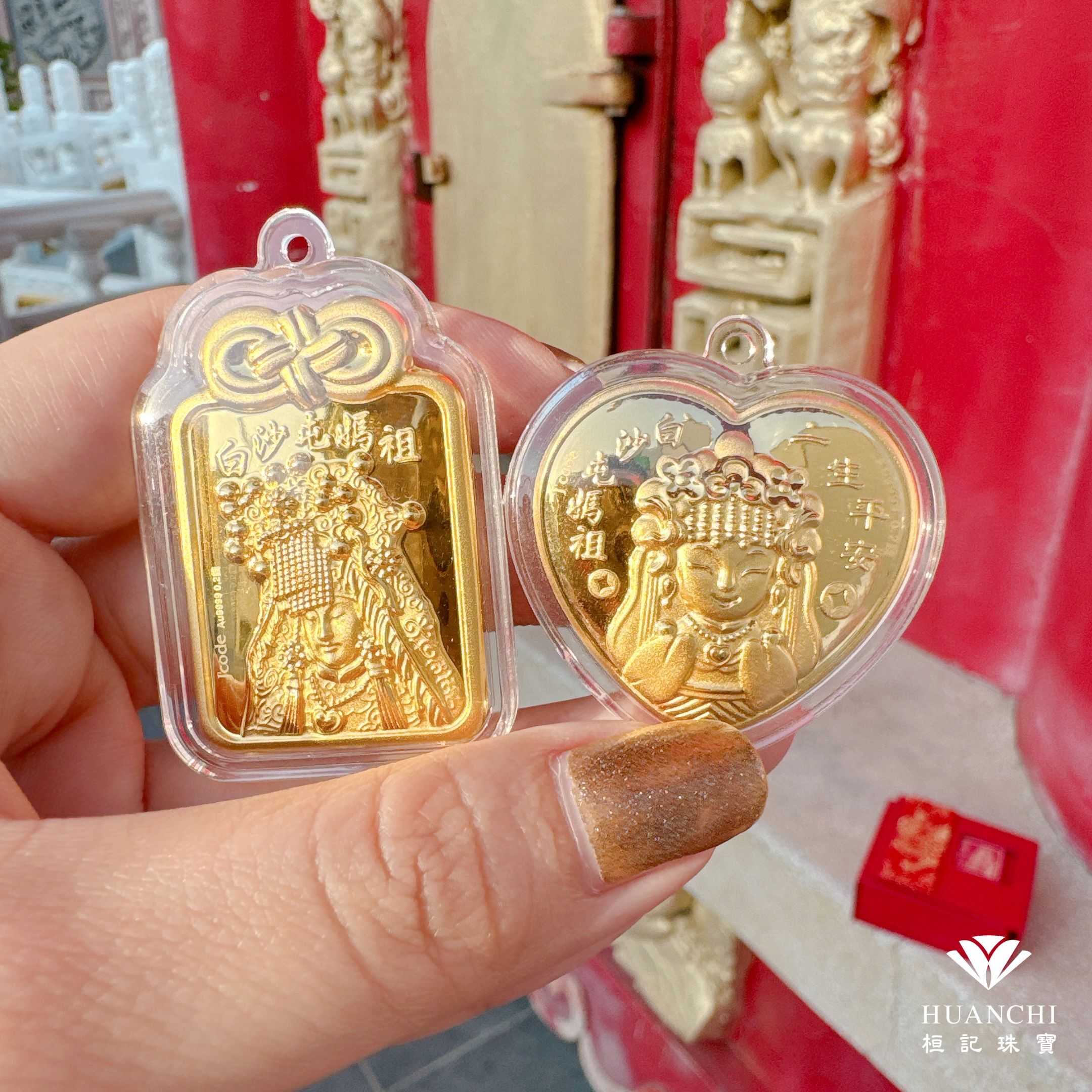 白沙屯媽祖 媽祖愛你 黃金墜飾
